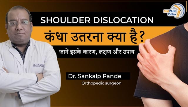 Shoulder Dislocation