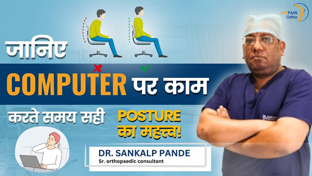 Correct Posture Tips